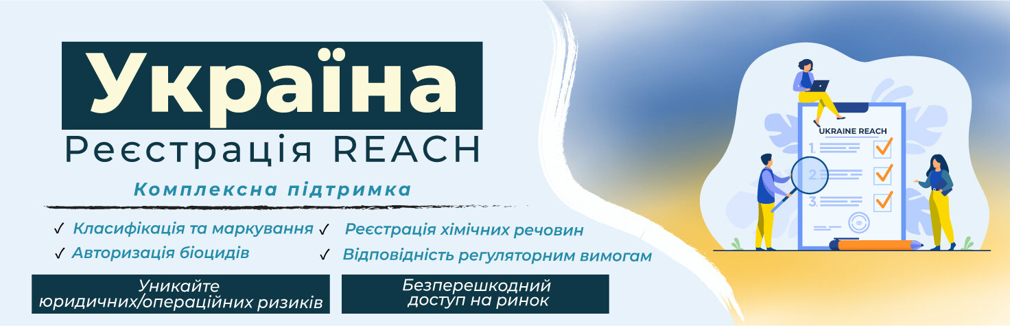 ukraine_mainpage_big_banner_UA1 UKRAINE reach services