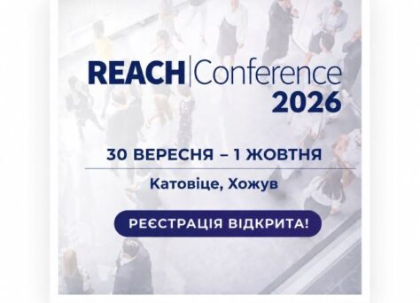 Конференція REACH 2025